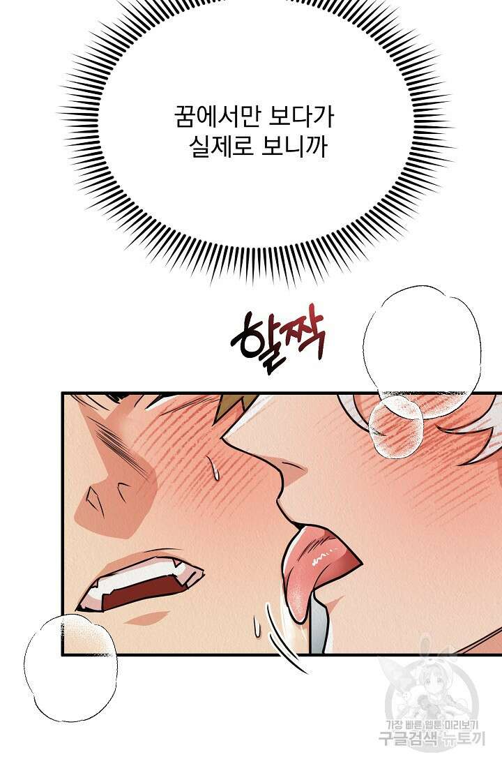 Boy meets Girl(보이미츠걸) 시즌2 15화 15
