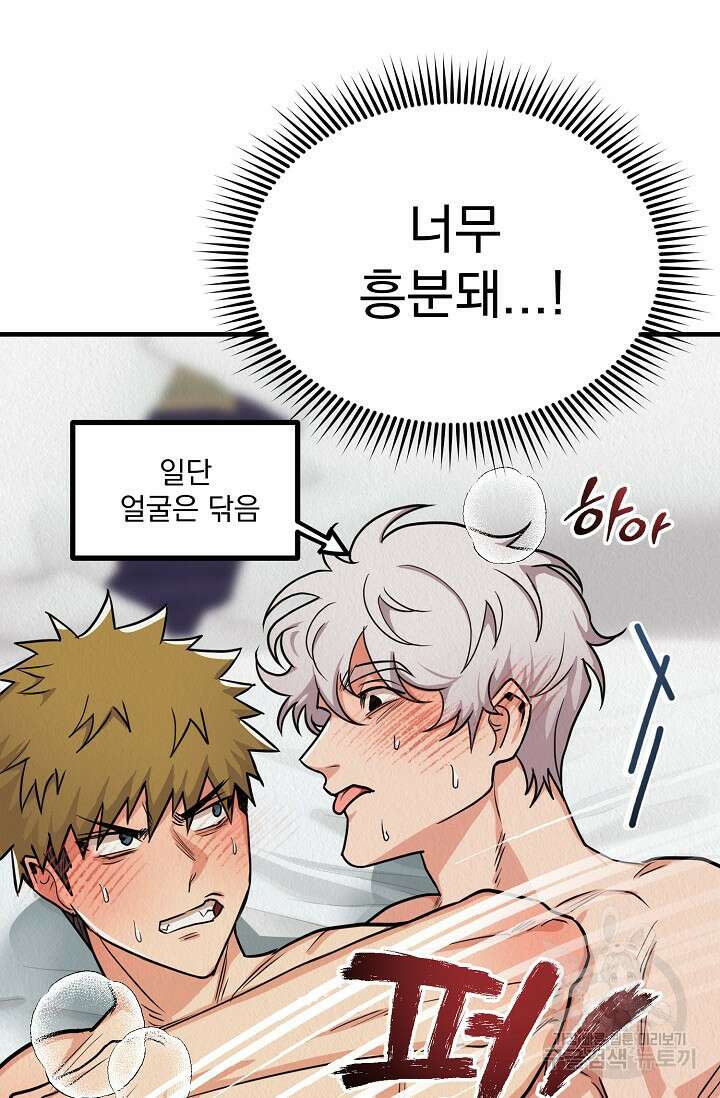 Boy meets Girl(보이미츠걸) 시즌2 15화 16