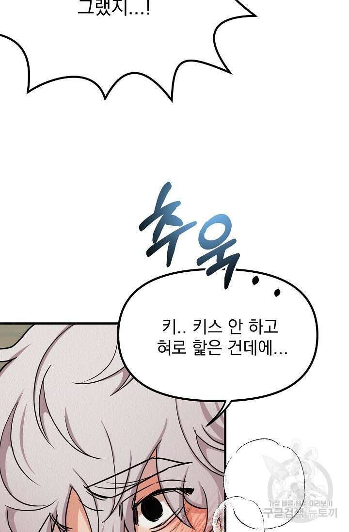 Boy meets Girl(보이미츠걸) 시즌2 15화 18