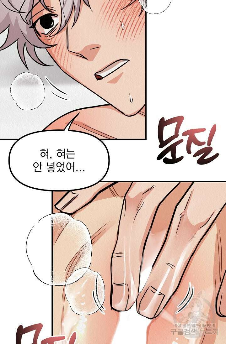 Boy meets Girl(보이미츠걸) 시즌2 15화 19