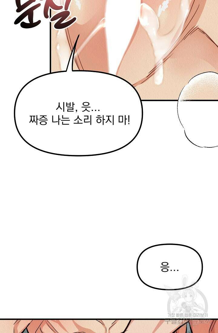 Boy meets Girl(보이미츠걸) 시즌2 15화 20