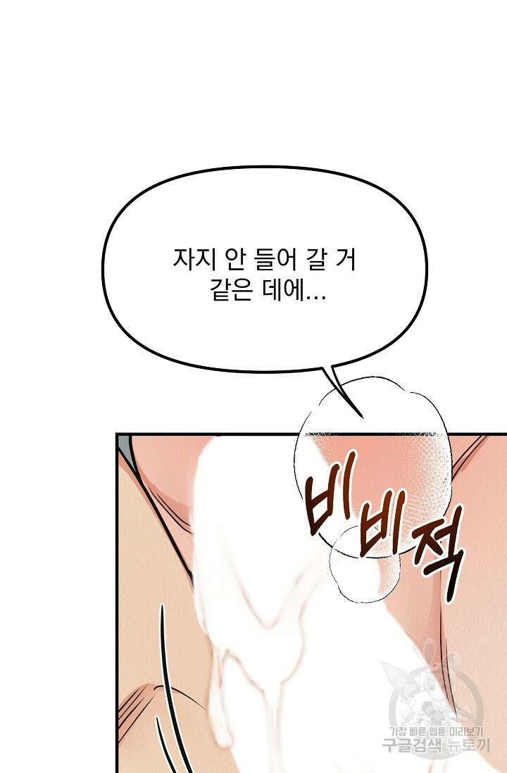 Boy meets Girl(보이미츠걸) 시즌2 15화 22