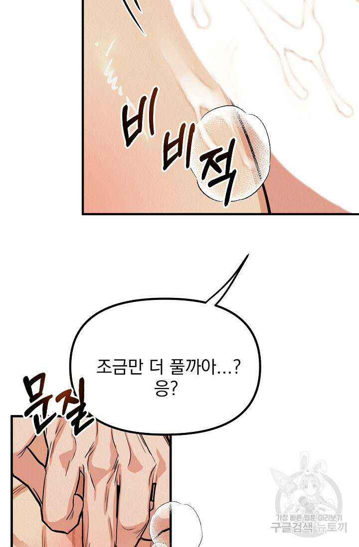 Boy meets Girl(보이미츠걸) 시즌2 15화 23