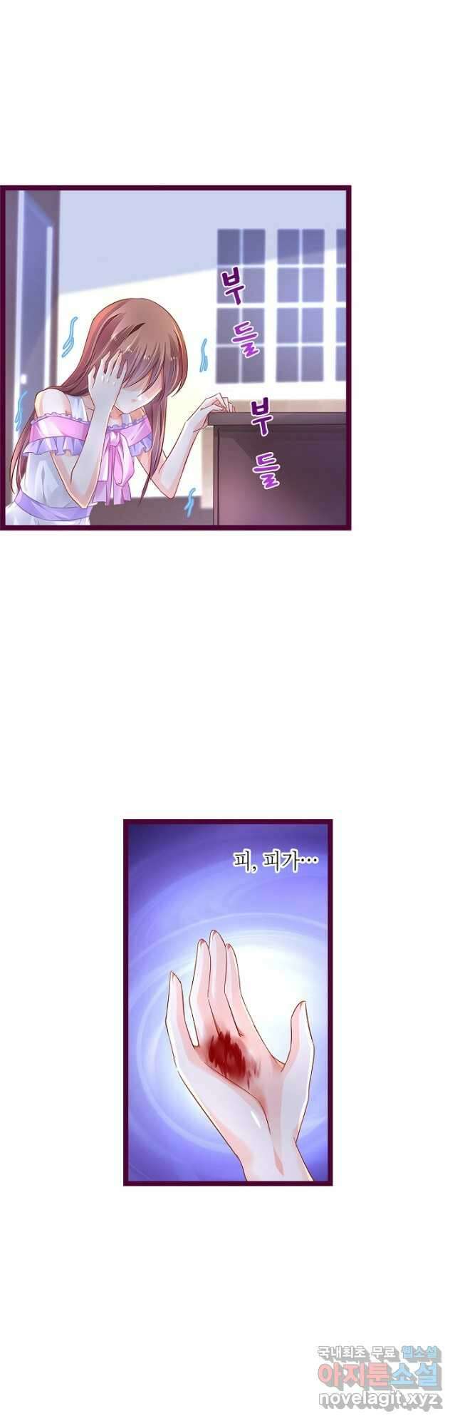 복수할까? 연애할까? 227화 4