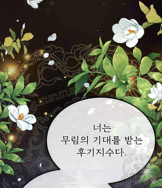 일타강사 백사부 66화 2