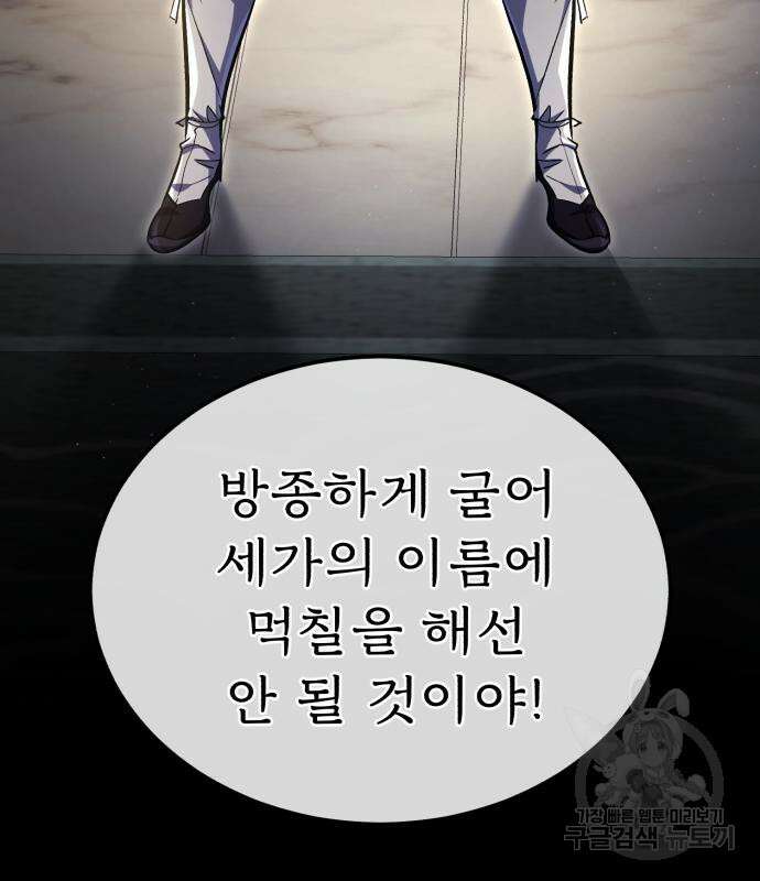 일타강사 백사부 66화 5