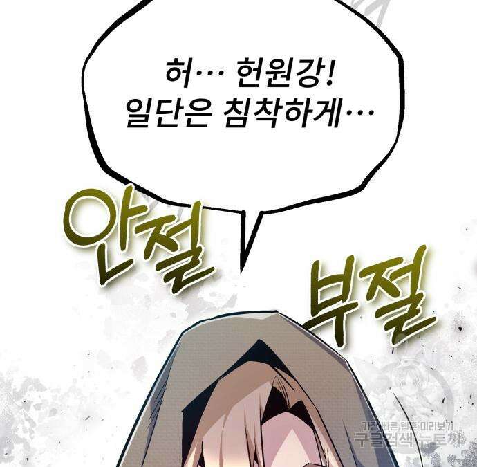일타강사 백사부 66화 11