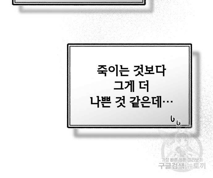 일타강사 백사부 66화 25