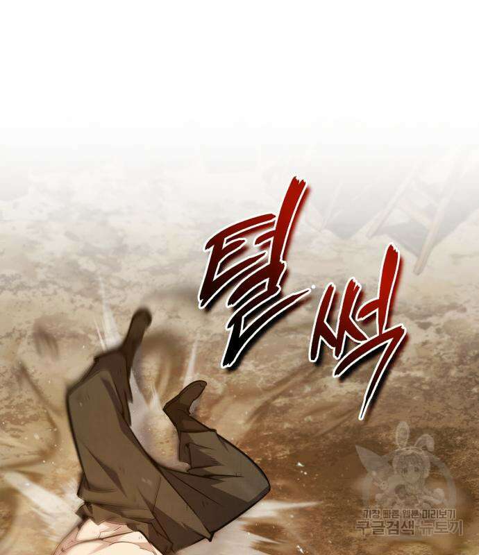 일타강사 백사부 66화 26