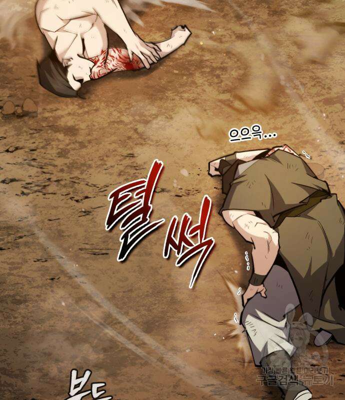 일타강사 백사부 66화 27