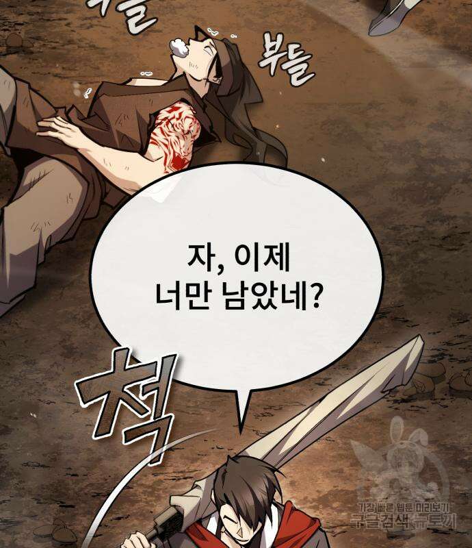 일타강사 백사부 66화 28