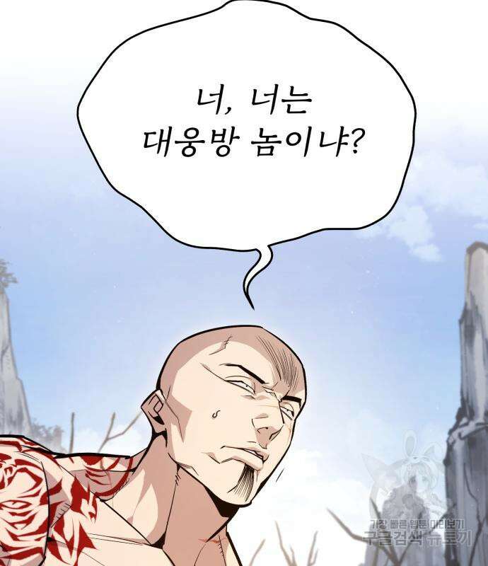 일타강사 백사부 66화 31