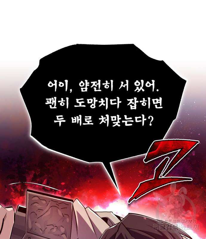 일타강사 백사부 66화 33