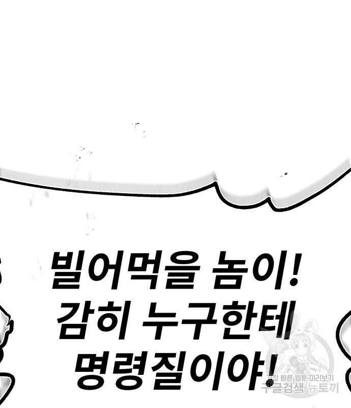 일타강사 백사부 66화 35