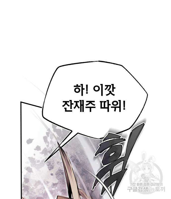 일타강사 백사부 66화 39