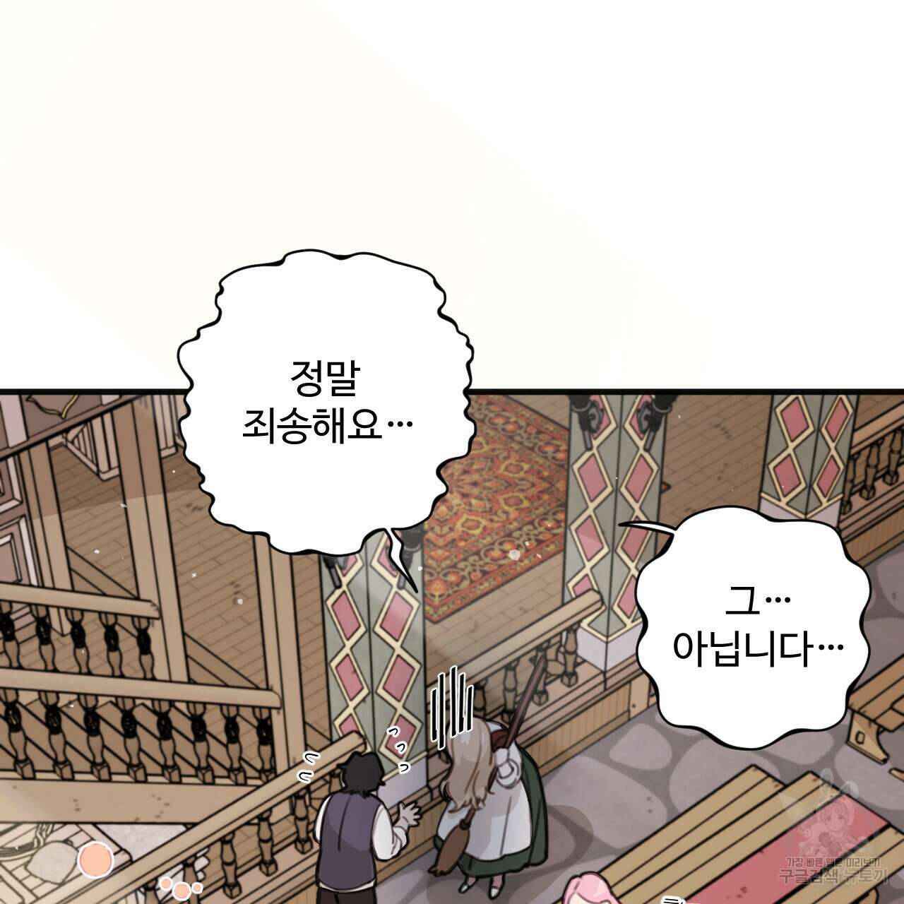 하룻밤은 드래곤곁에서 10화 3