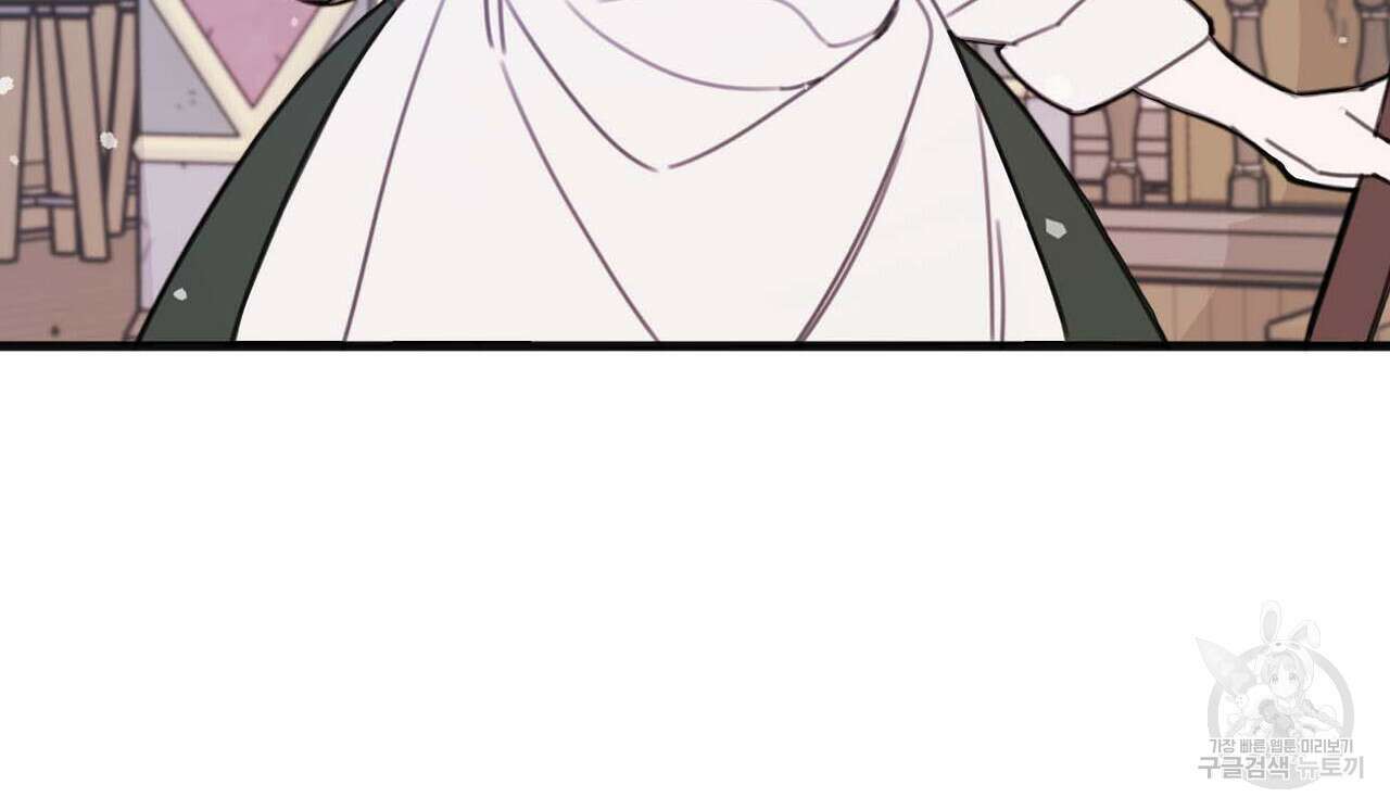 하룻밤은 드래곤곁에서 10화 8