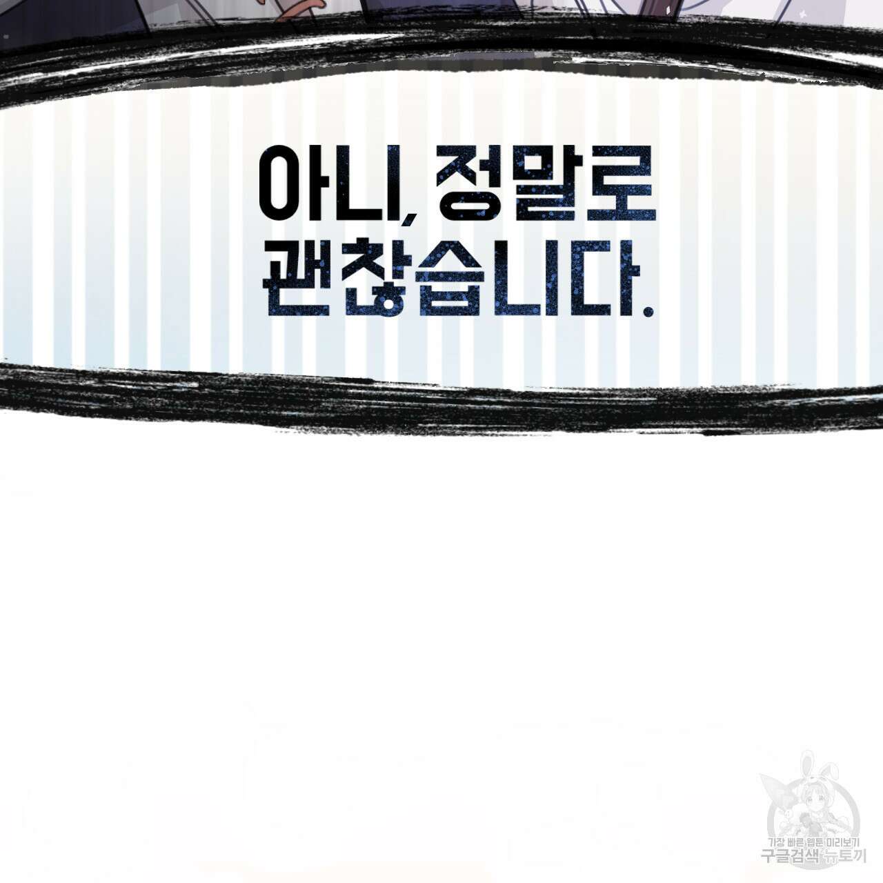 하룻밤은 드래곤곁에서 10화 19