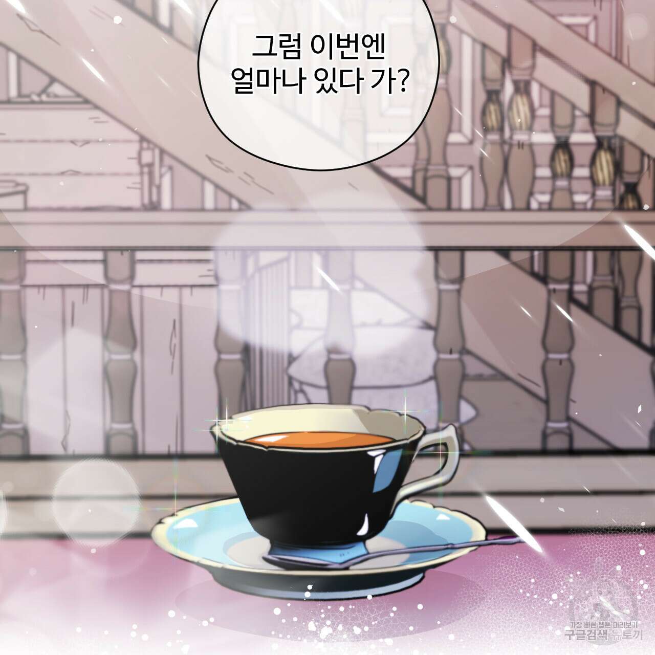 하룻밤은 드래곤곁에서 10화 21