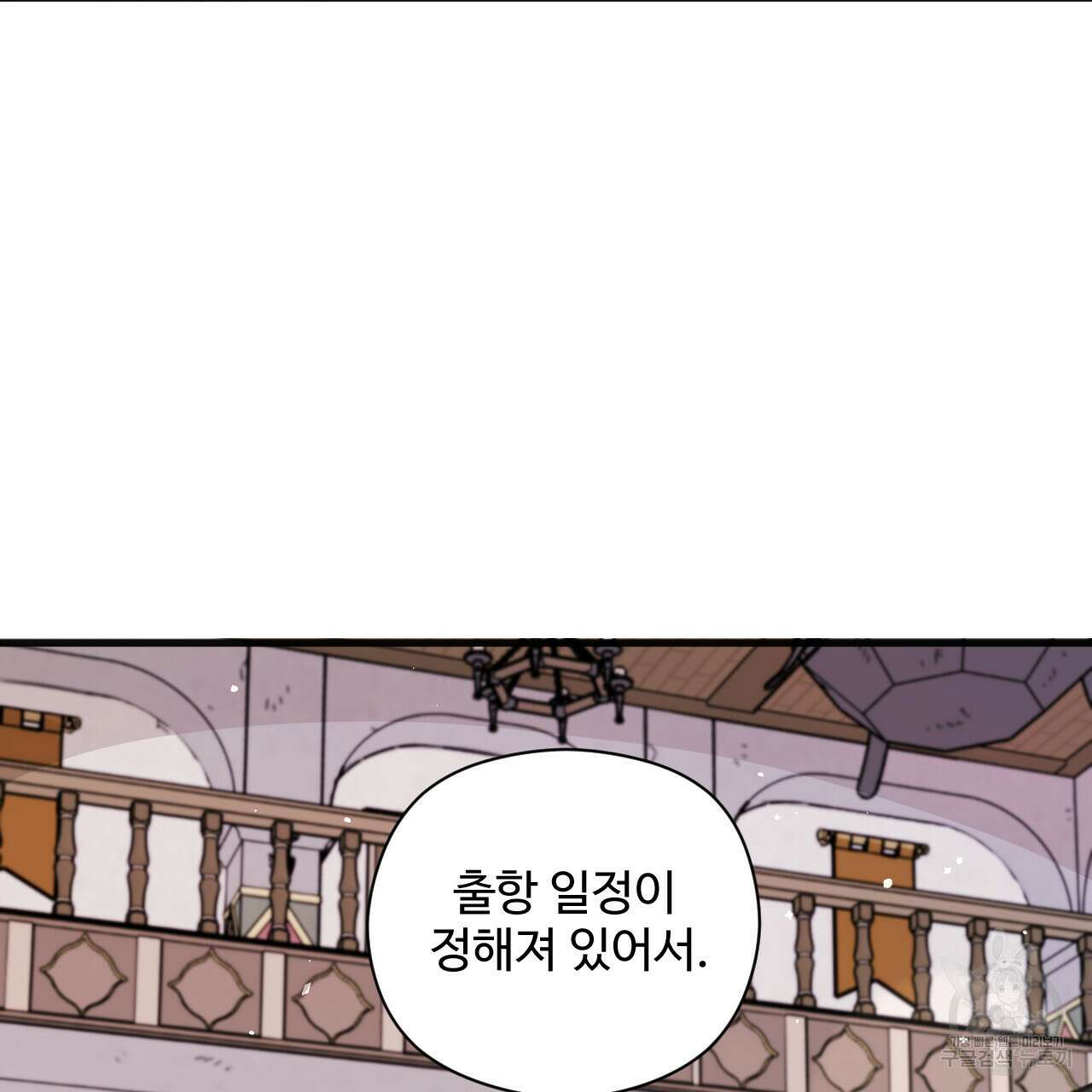 하룻밤은 드래곤곁에서 10화 25