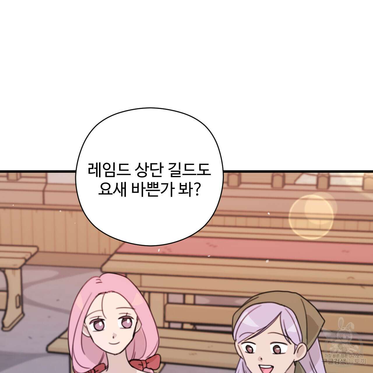 하룻밤은 드래곤곁에서 10화 27