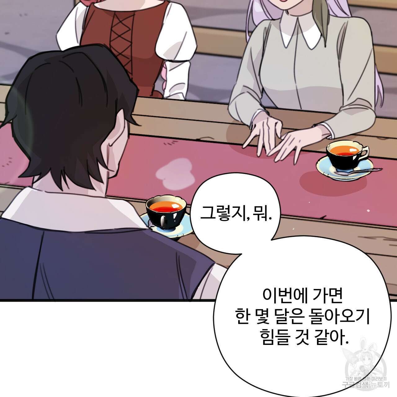 하룻밤은 드래곤곁에서 10화 28