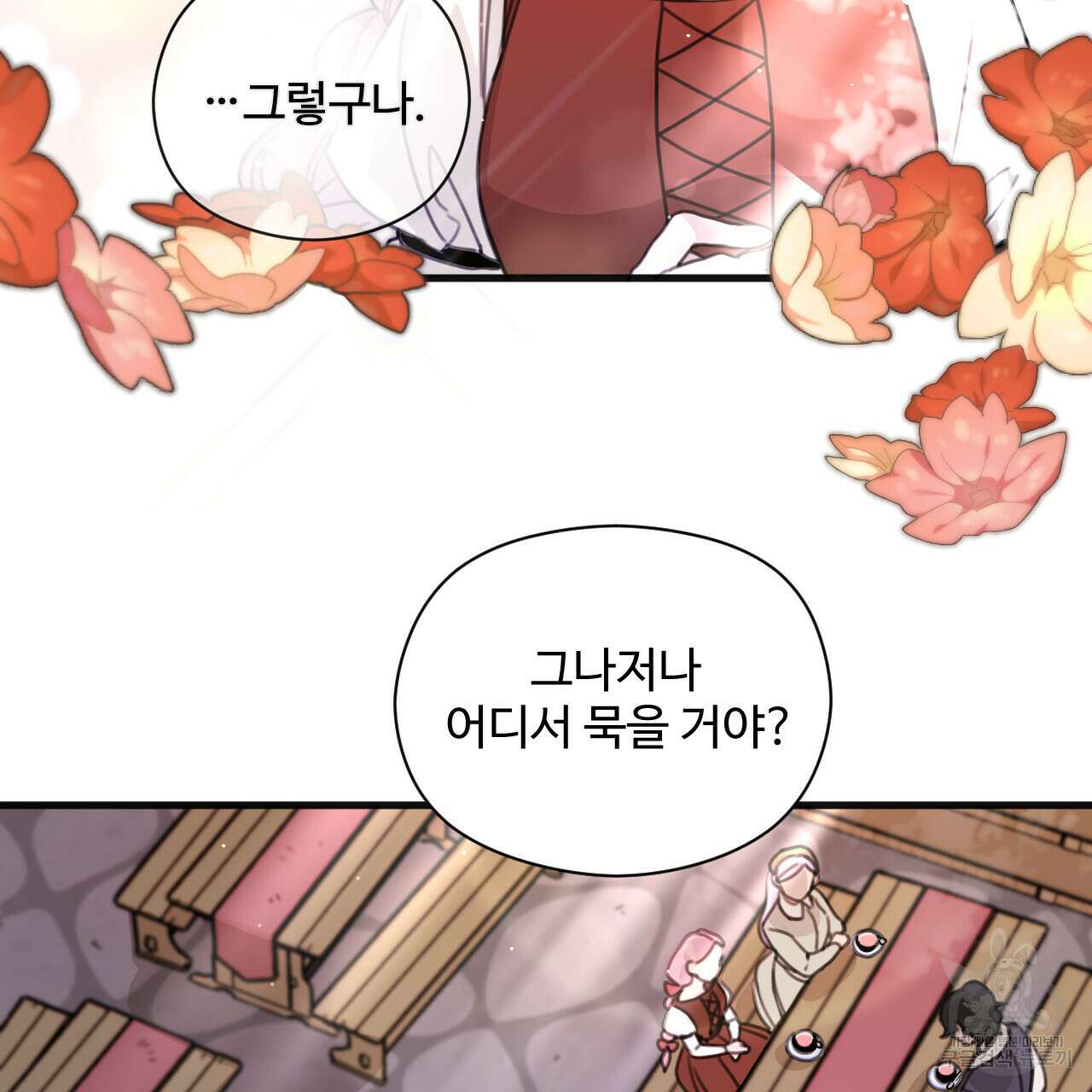 하룻밤은 드래곤곁에서 10화 31