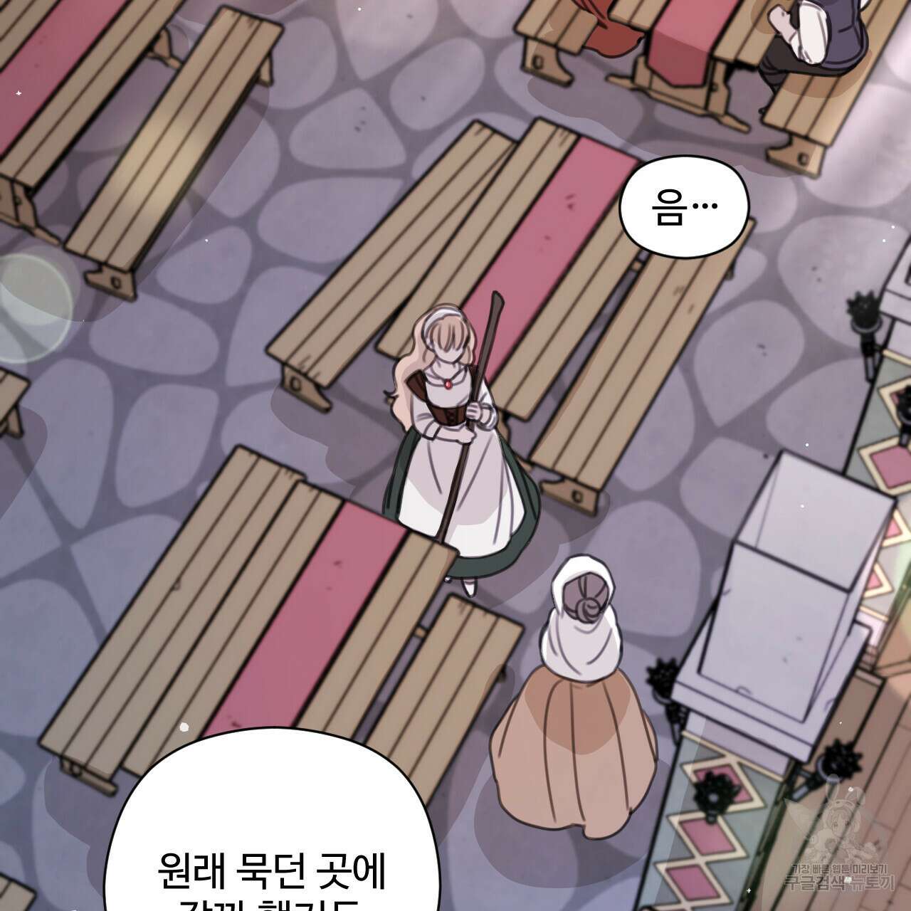 하룻밤은 드래곤곁에서 10화 32