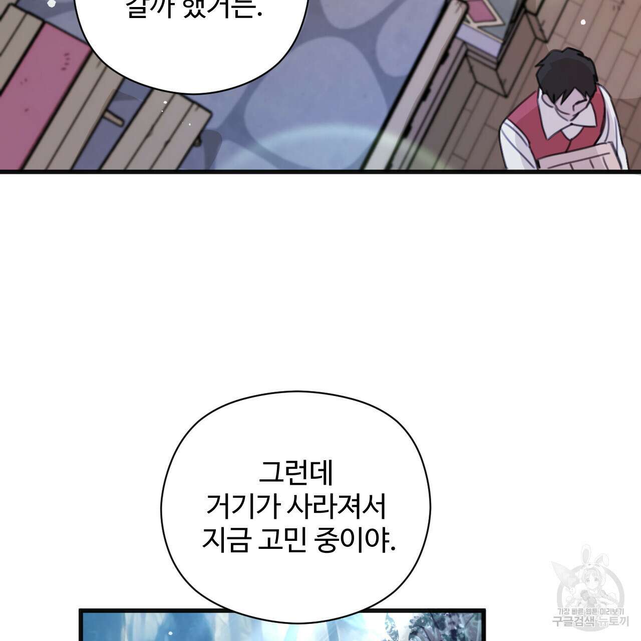 하룻밤은 드래곤곁에서 10화 33