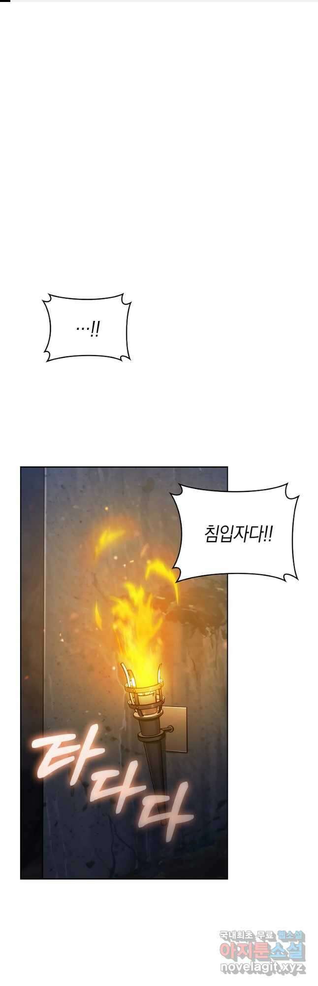 회귀했더니 가문이 망했다 33화 1