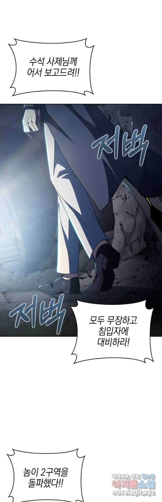 회귀했더니 가문이 망했다 33화 2