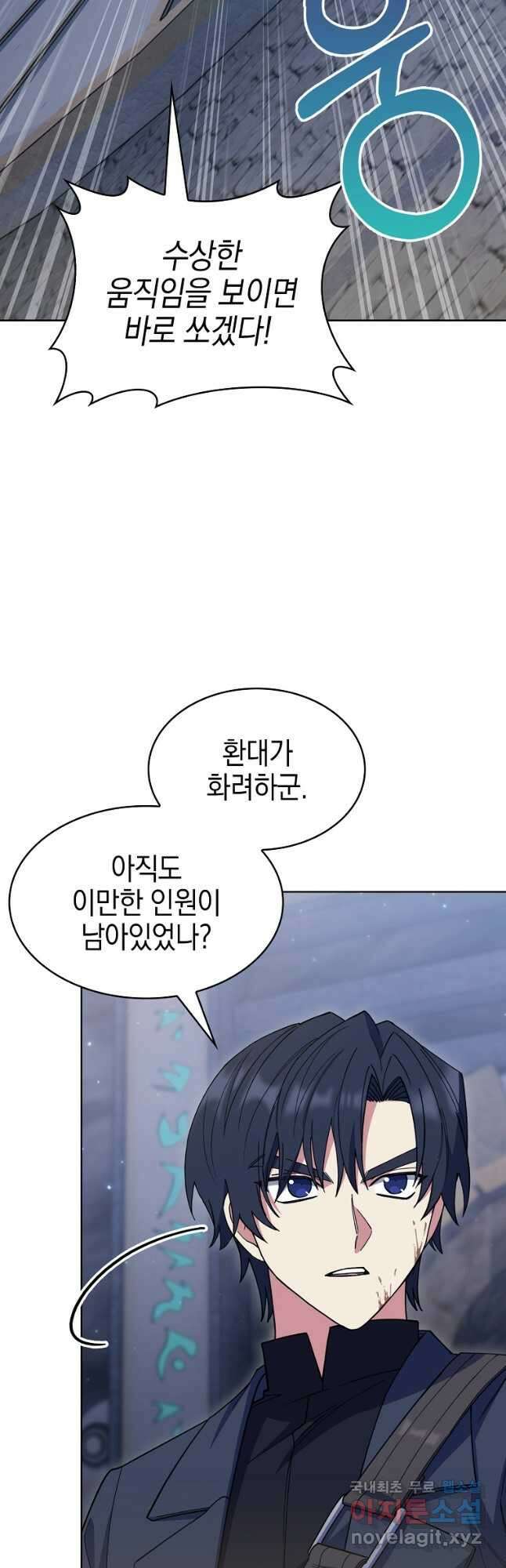회귀했더니 가문이 망했다 33화 6