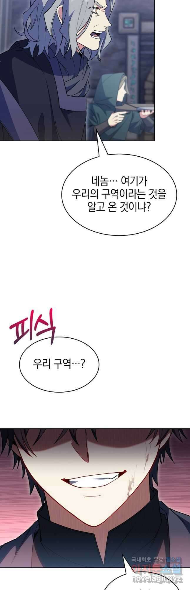회귀했더니 가문이 망했다 33화 9