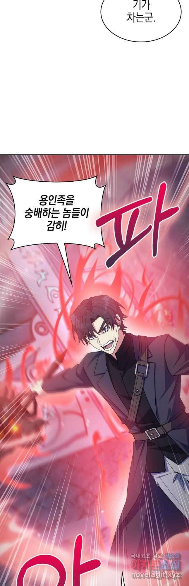 회귀했더니 가문이 망했다 33화 10