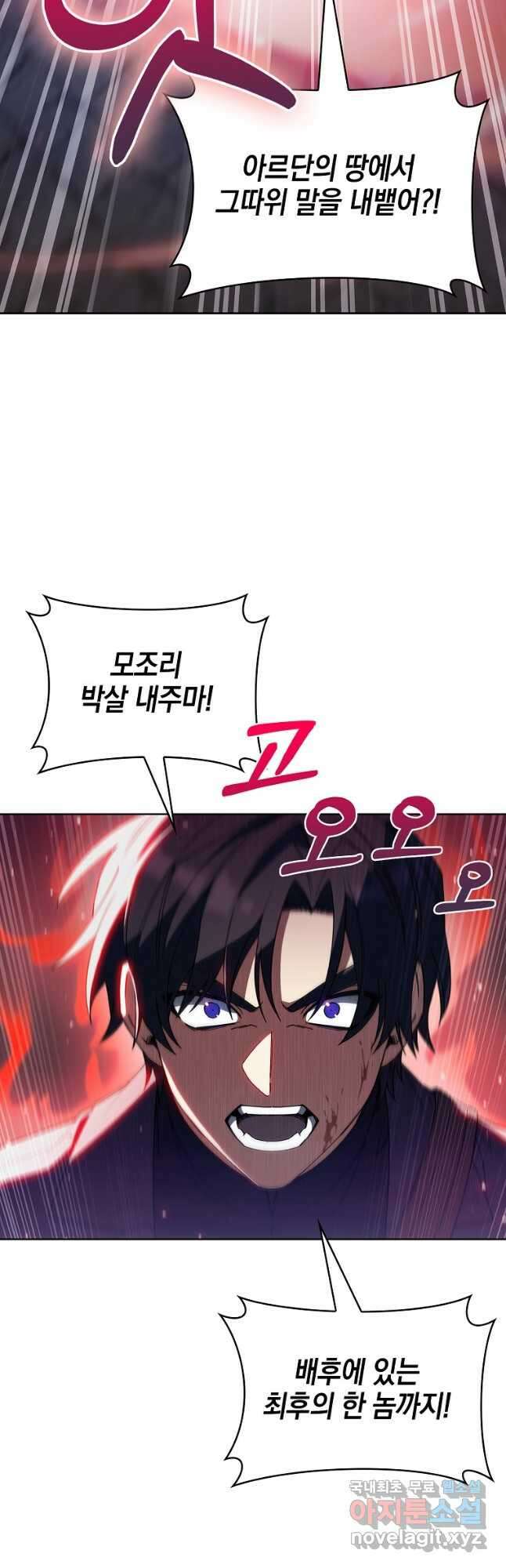 회귀했더니 가문이 망했다 33화 11