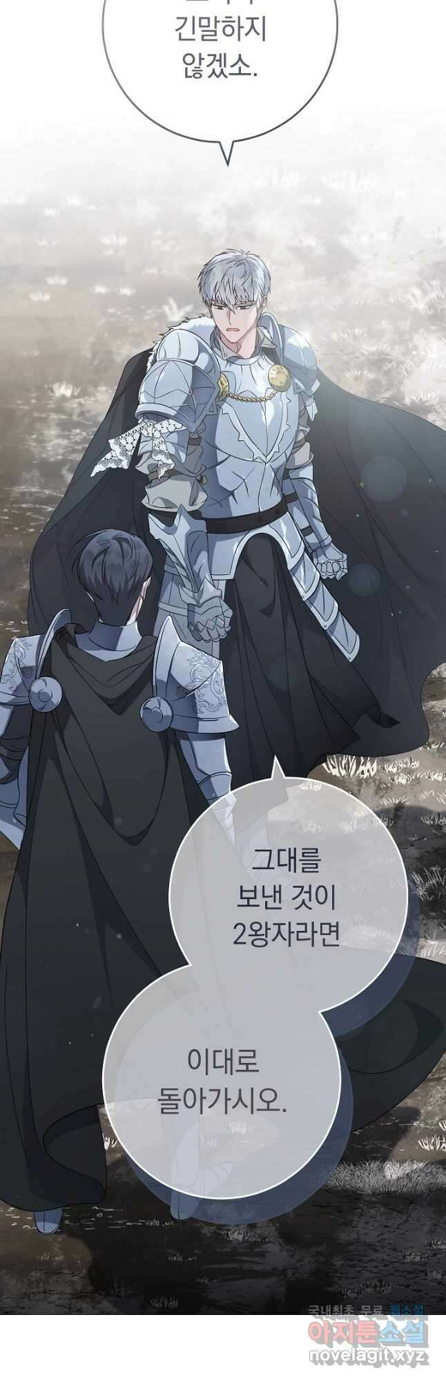 결혼 장사 71화 12