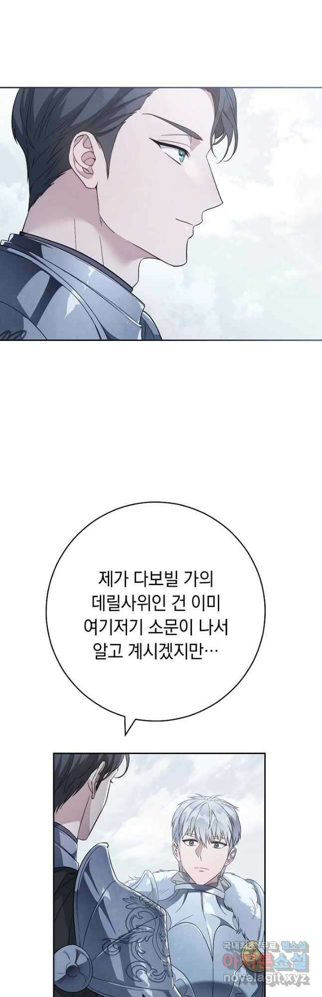 결혼 장사 71화 13