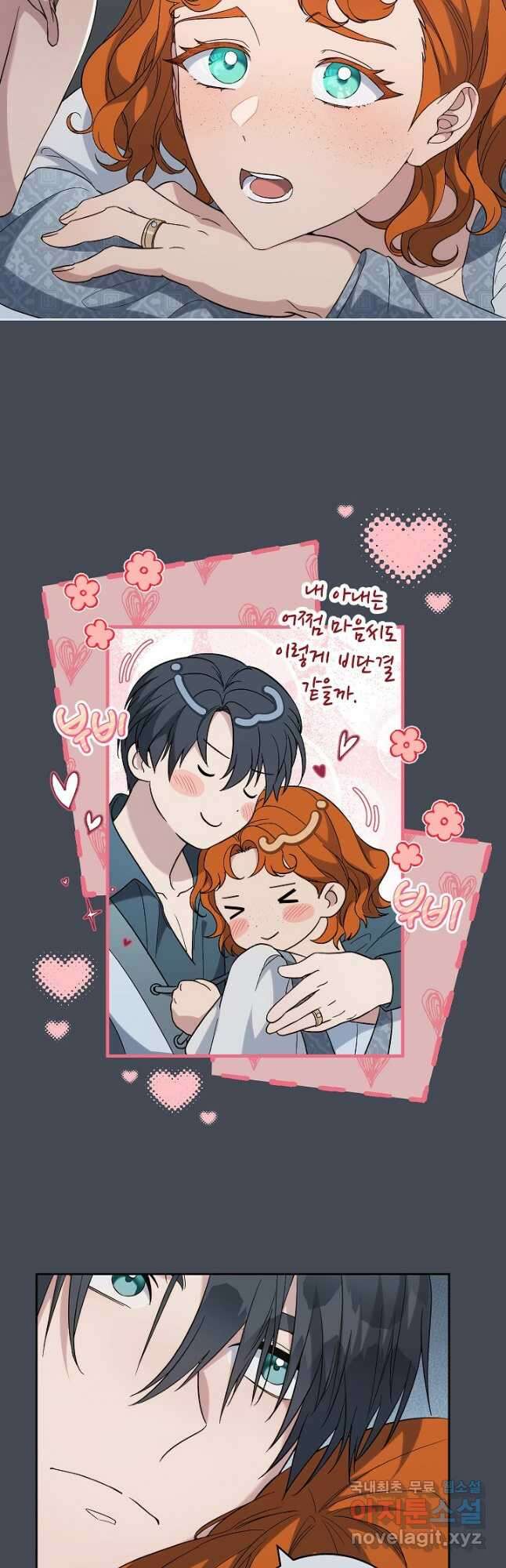 결혼 장사 71화 27