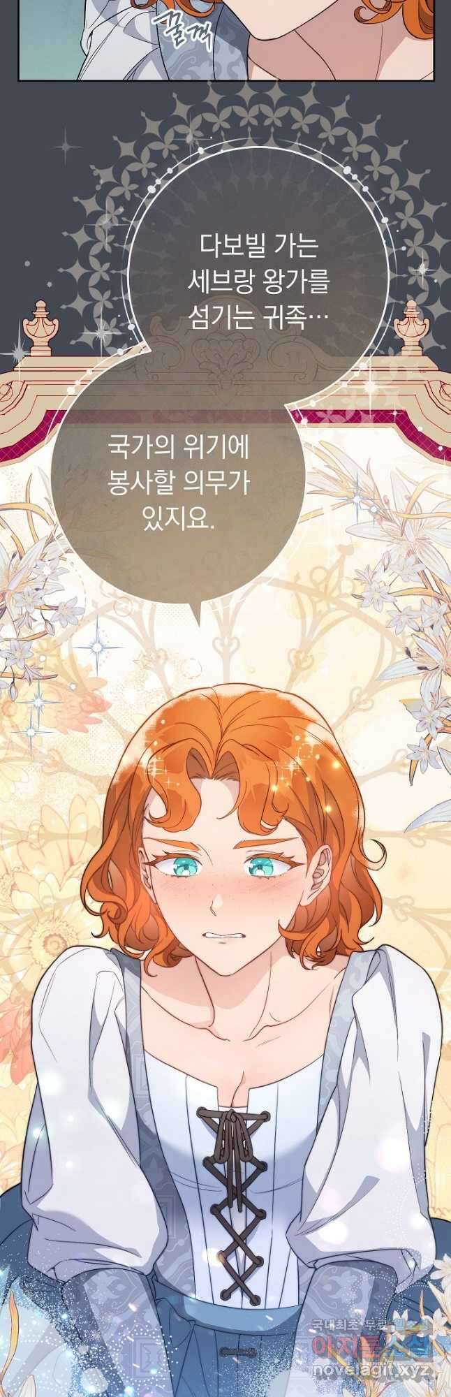 결혼 장사 71화 31