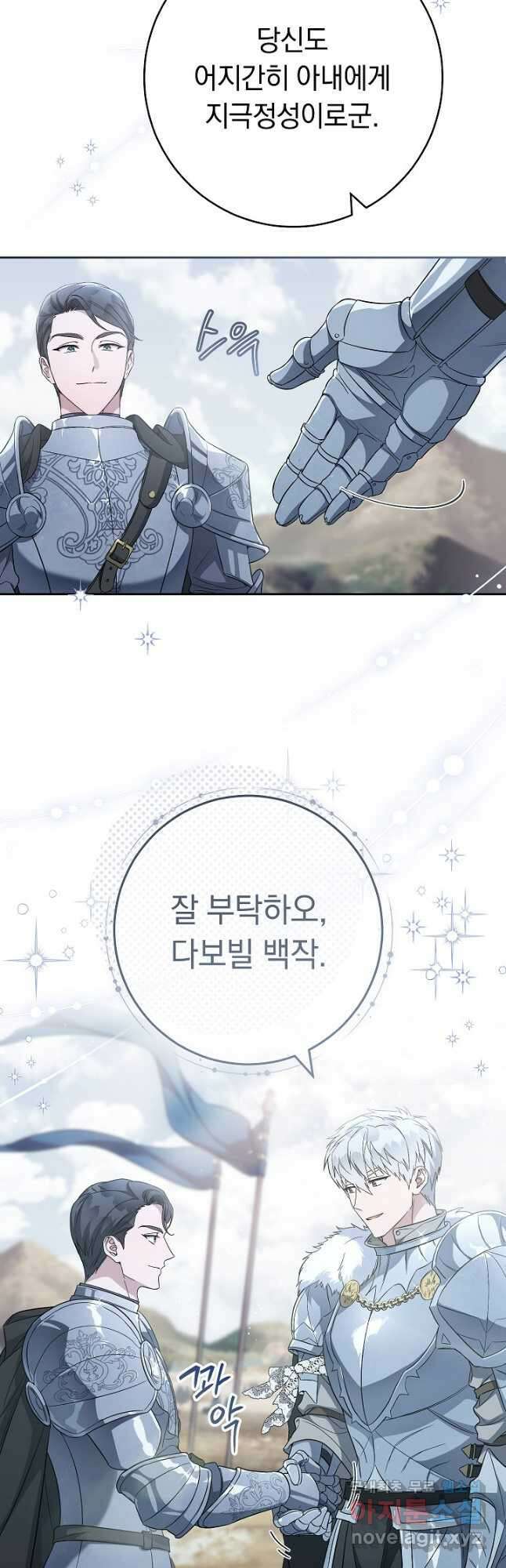 결혼 장사 71화 34