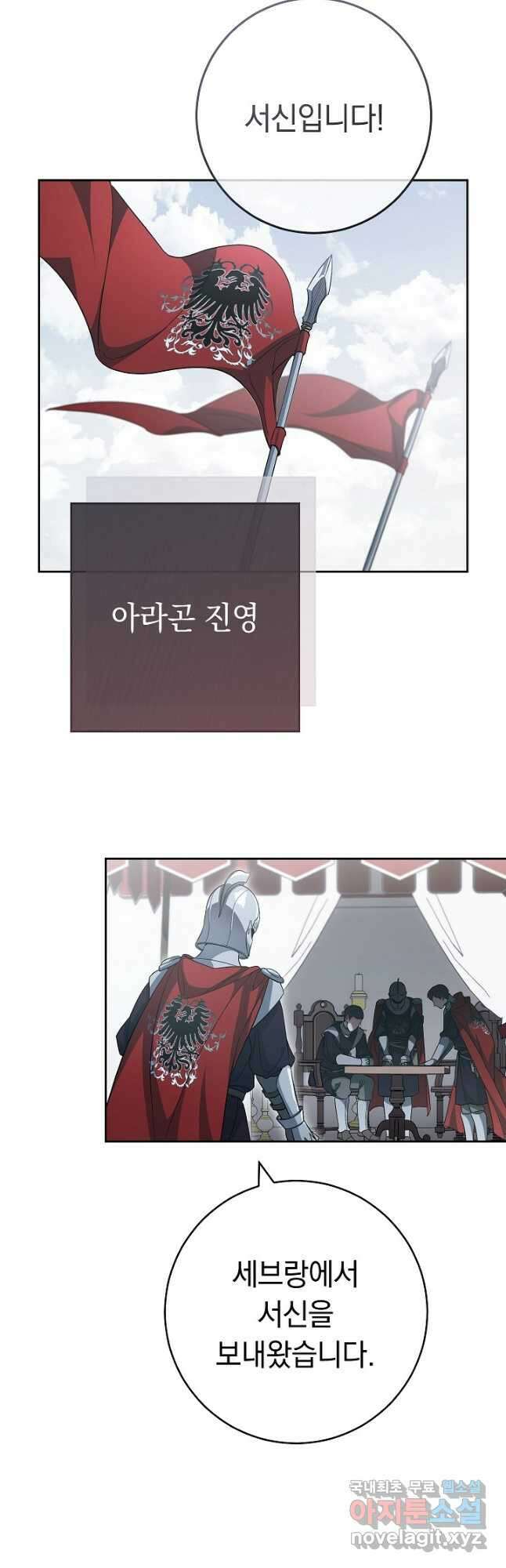 결혼 장사 71화 36