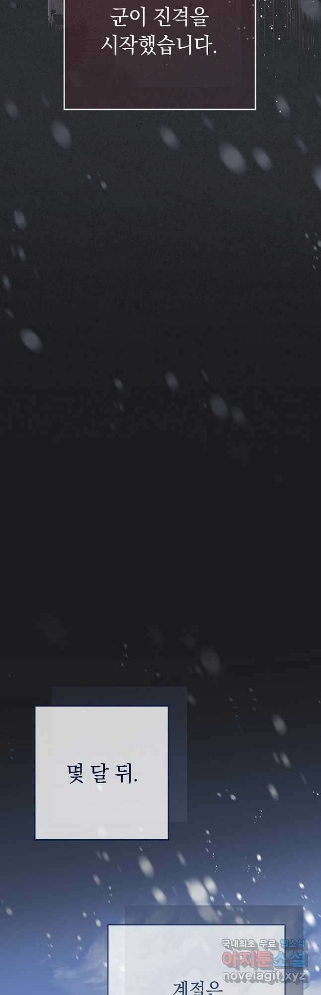 결혼 장사 71화 42