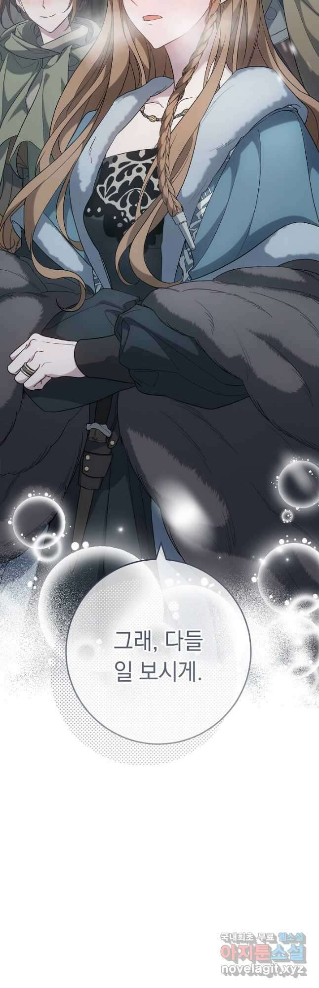 결혼 장사 71화 46