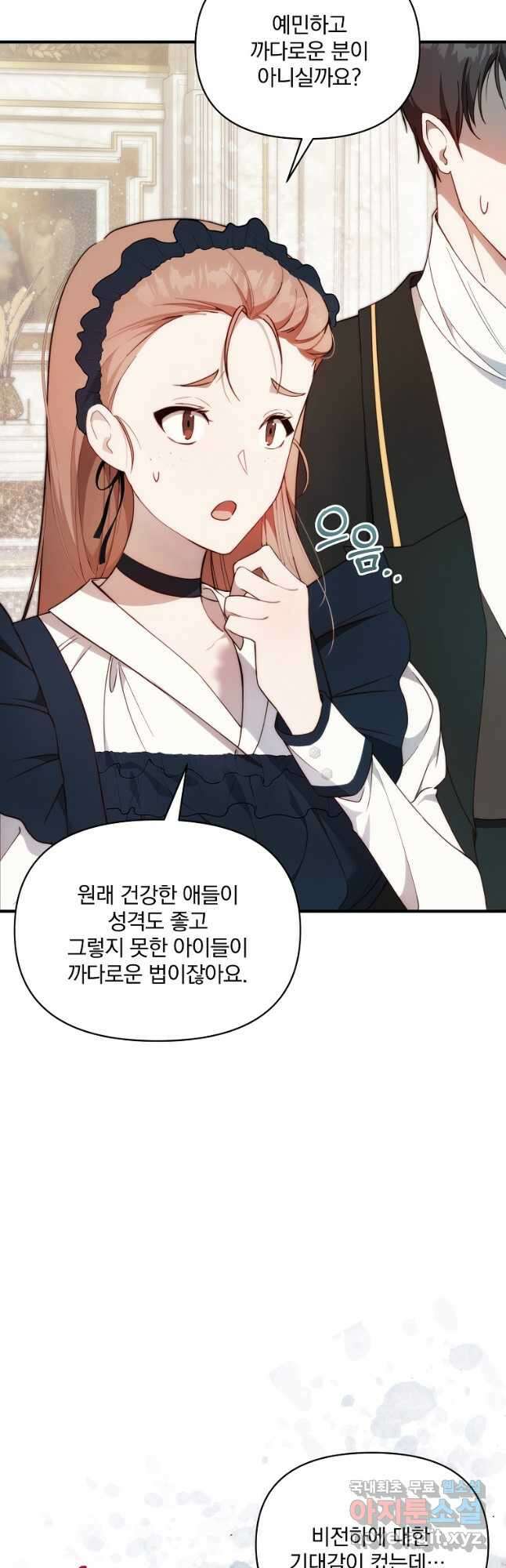 튜린의 릴리엔 39화 4