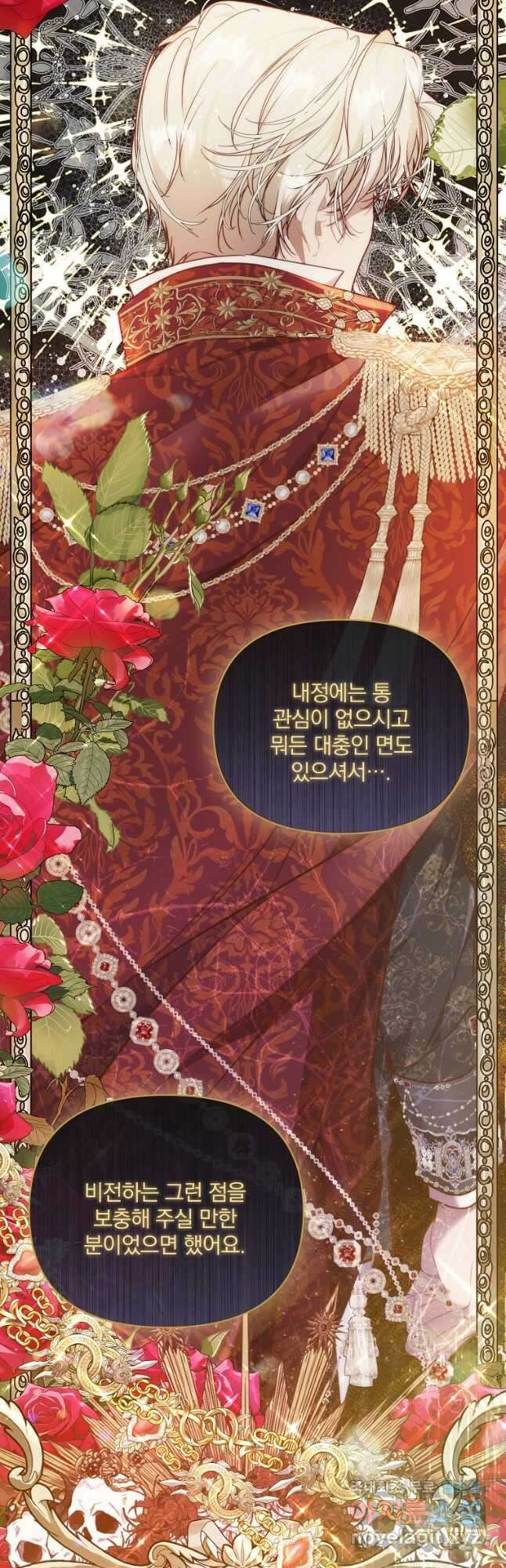 튜린의 릴리엔 39화 6