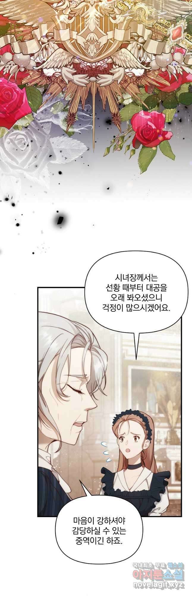 튜린의 릴리엔 39화 7