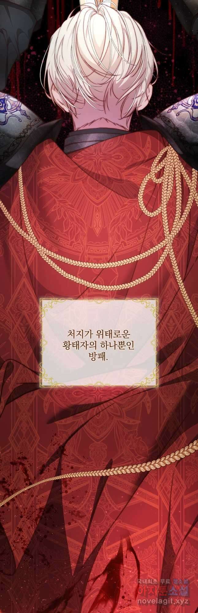 튜린의 릴리엔 39화 10