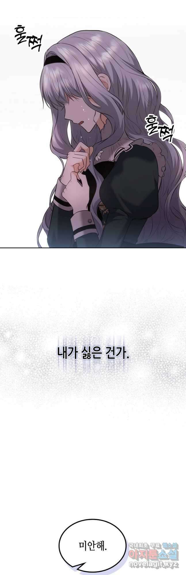 황태자의 약혼녀 36화 4