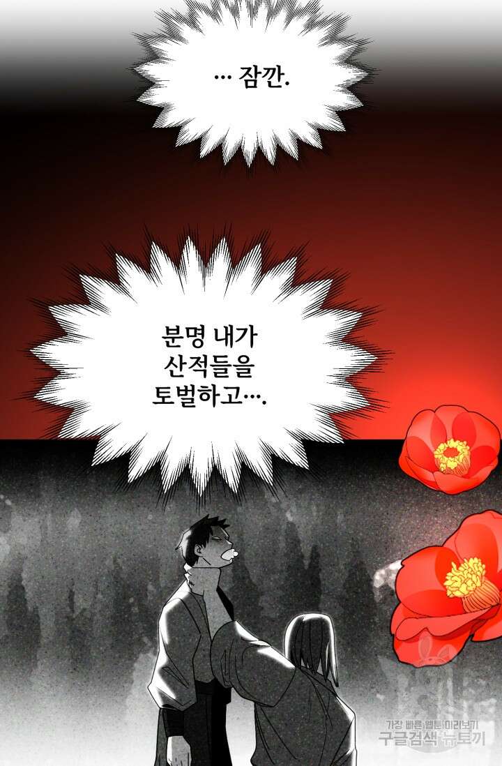 마법명가 막내아들 40화 21