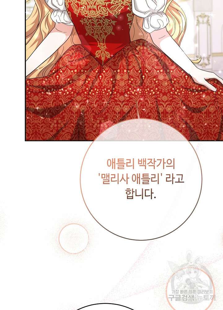 스폰테 데이 67화 5